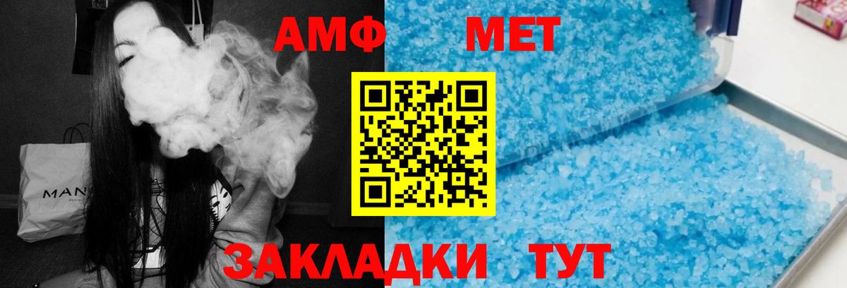 Острогожск  Амфетамин  АМФЕТАМИН  Амфетамин VHQ  Вход с VPN 