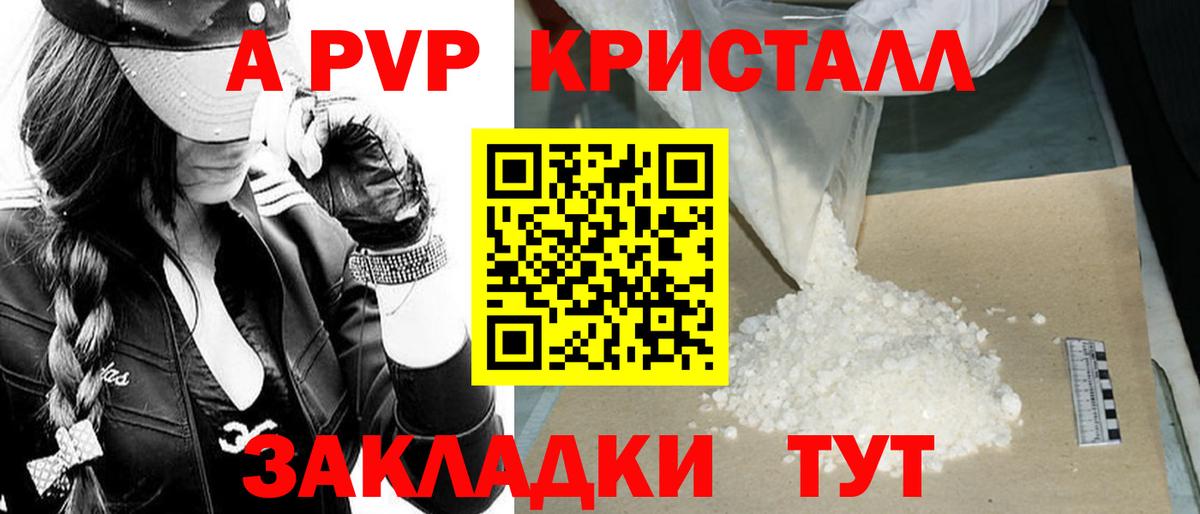 где купить наркоту  Вход с VPN  Острогожск  APVP  Альфа ПВП Crystall  Alpha PVP СК 