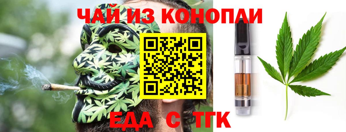 Cannafood марихуана  Вход с VPN  Острогожск 