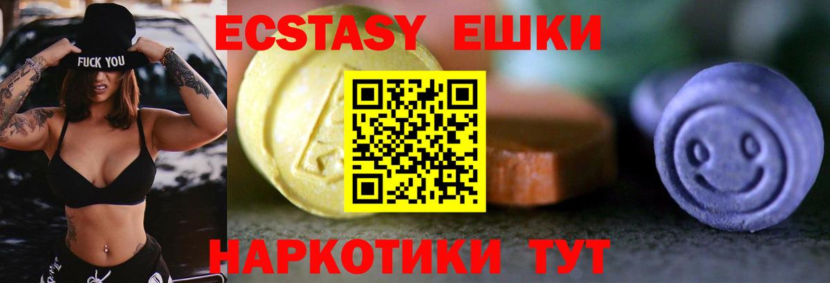 Ecstasy таблы  Экстази  Острогожск  Вход с VPN 