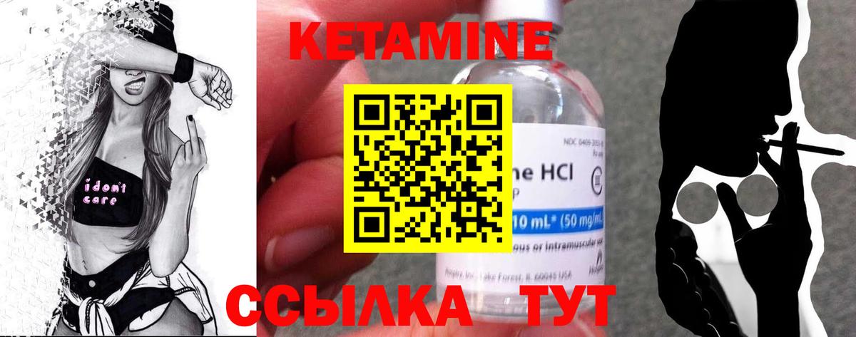 Кетамин VHQ  Вход с VPN  Острогожск 