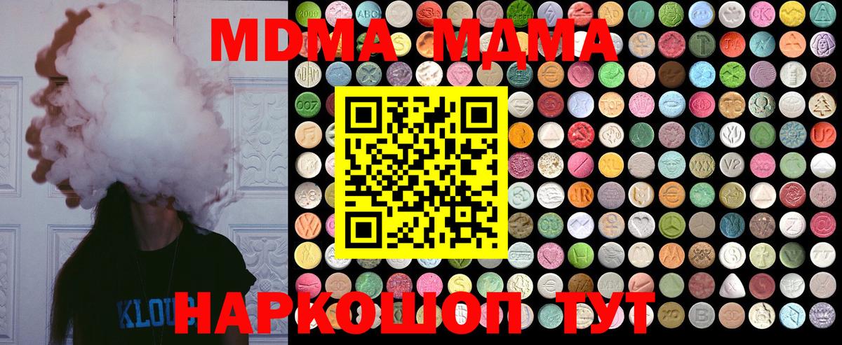 MDMA crystal  МДМА Molly  Острогожск  Вход с VPN 