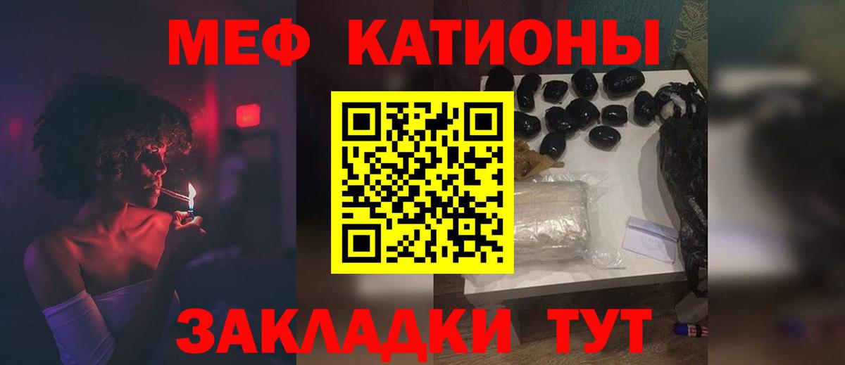 Мефедрон  МЯУ-МЯУ mephedrone  Вход с VPN  МЕФ кристаллы  Острогожск  Мефедрон 