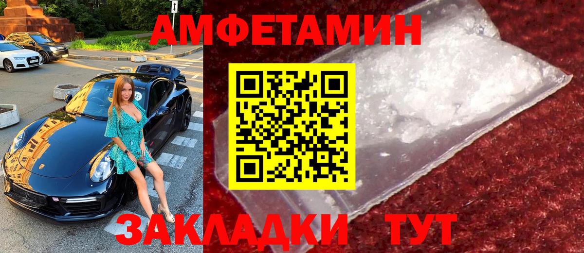 Первитин кристалл  Первитин кристалл  Острогожск  Вход с VPN 